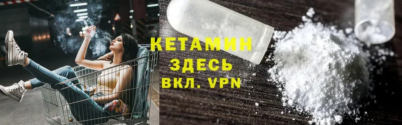 КЕТАМИН ketamine  где купить наркоту  кракен зеркало  Высоцк 