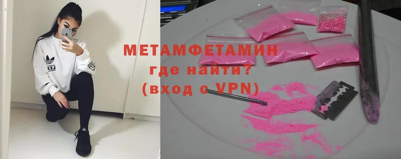 маркетплейс как зайти  Высоцк  Метамфетамин Methamphetamine 